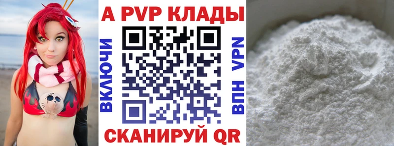 где можно купить наркотик  Волгоград  Alpha-PVP мука 