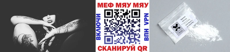 Мефедрон кристаллы  сайты даркнета состав  Волгоград 